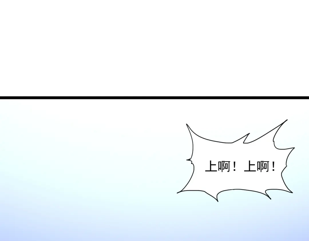 《基因大时代》48话 黄天霸 第50页