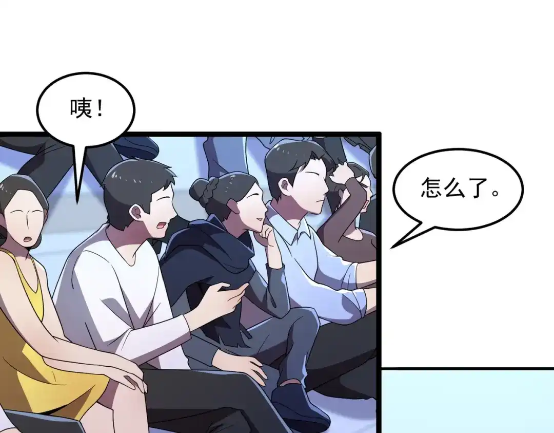 《基因大时代》48话 黄天霸 第54页