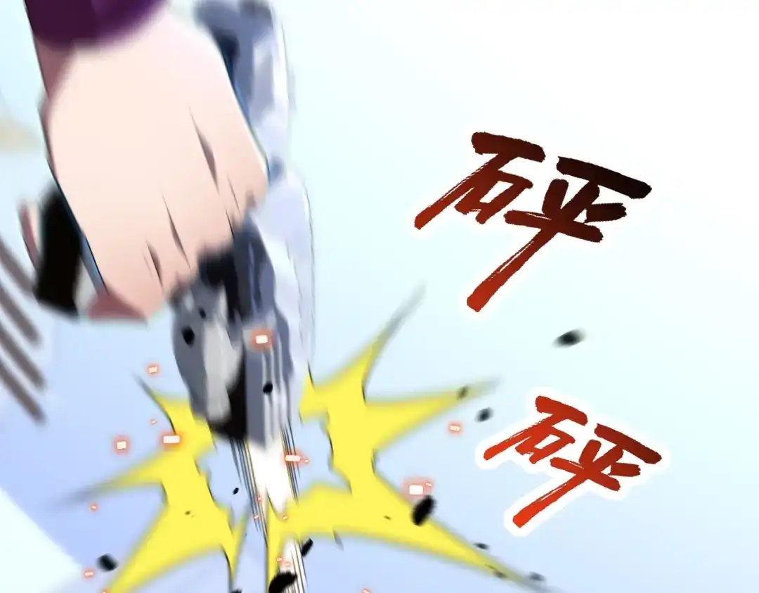 《基因大时代》48话 黄天霸 第122页