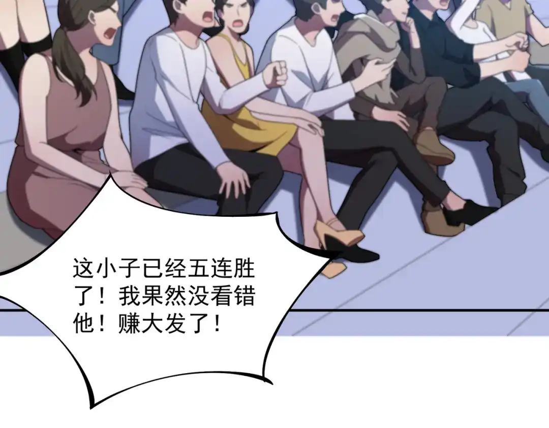 《基因大时代》48话 黄天霸 第13页