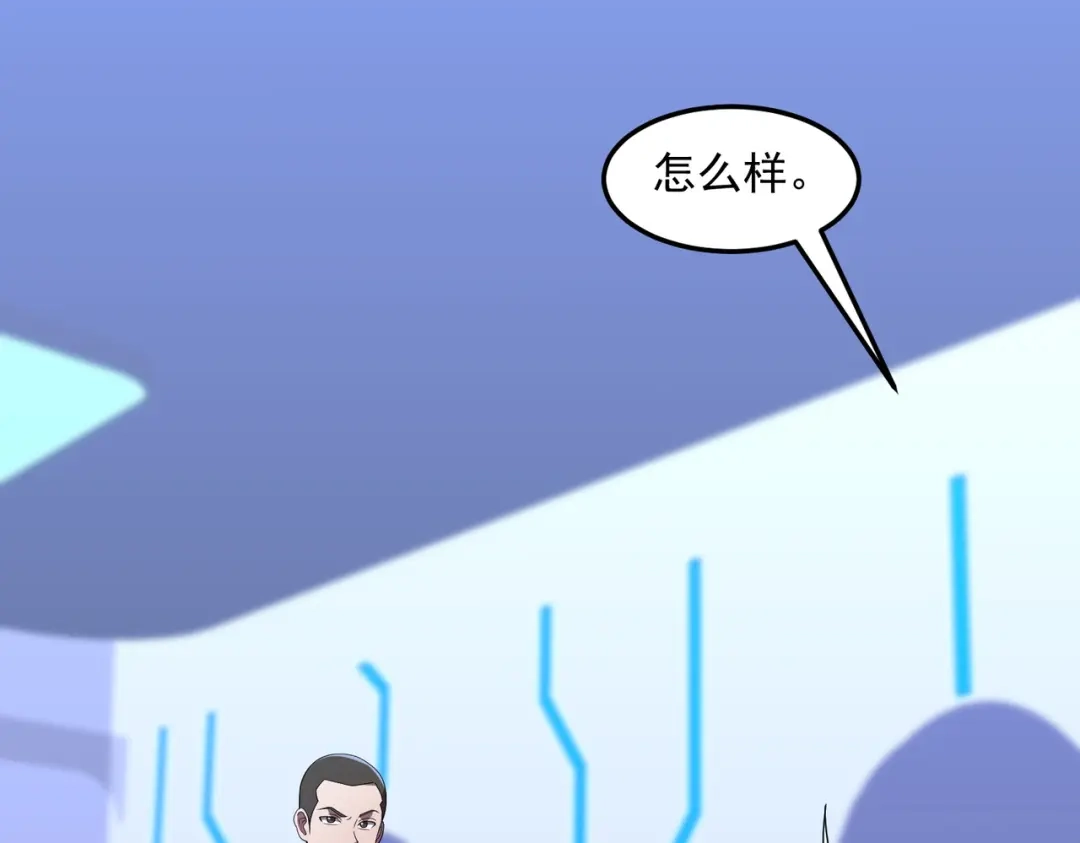 《基因大时代》48话 黄天霸 第45页
