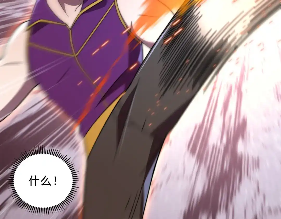 《基因大时代》48话 黄天霸 第134页