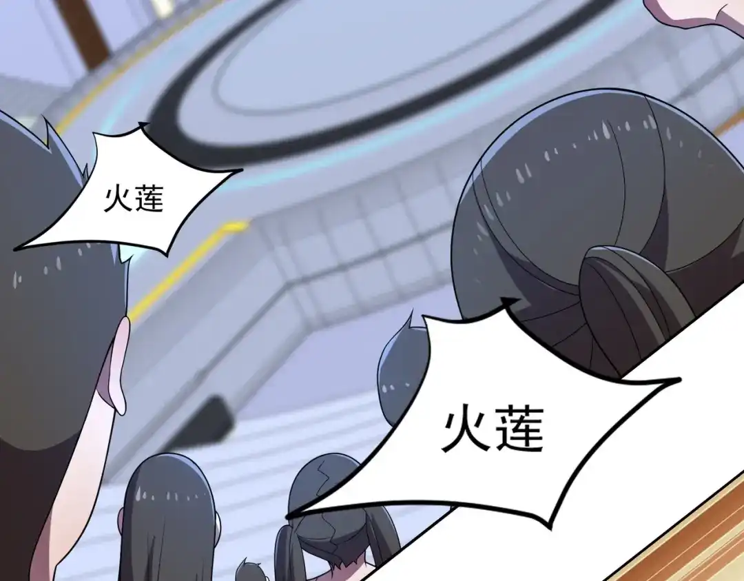 《基因大时代》48话 黄天霸 第88页