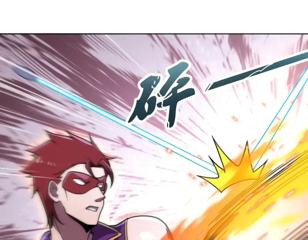 《基因大时代》48话 黄天霸 第133页