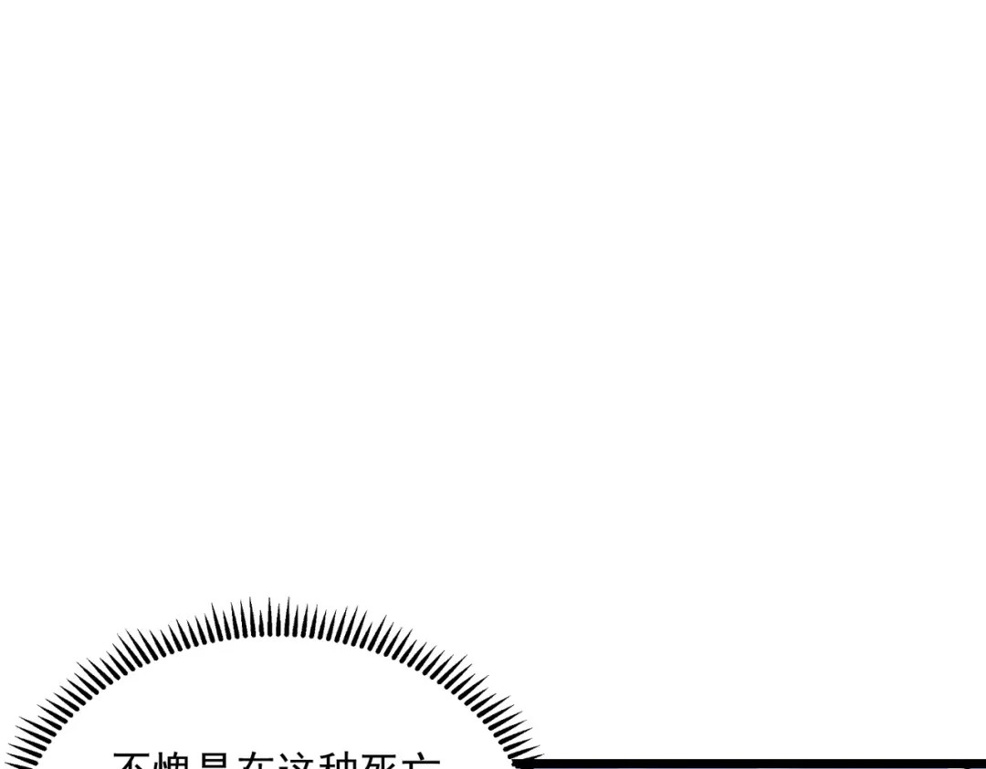 《基因大时代》48话 黄天霸 第125页