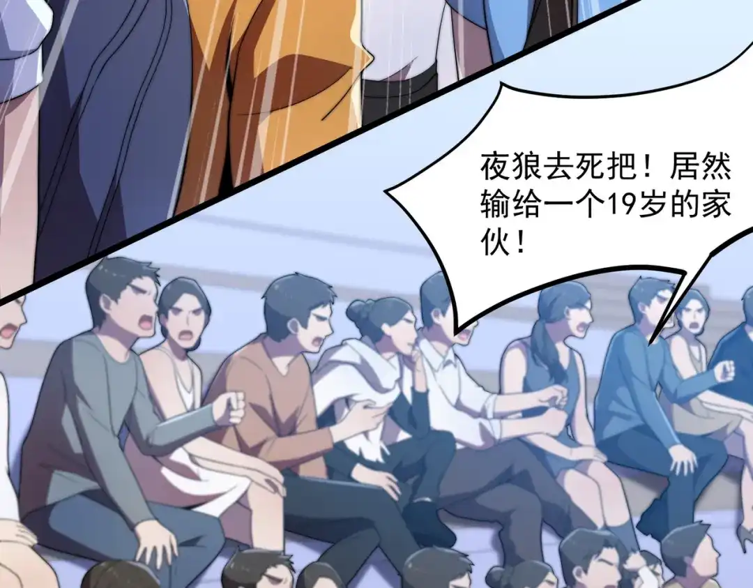 《基因大时代》48话 黄天霸 第12页
