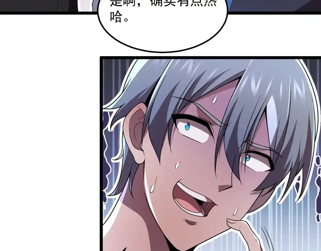 《基因大时代》48话 黄天霸 第35页