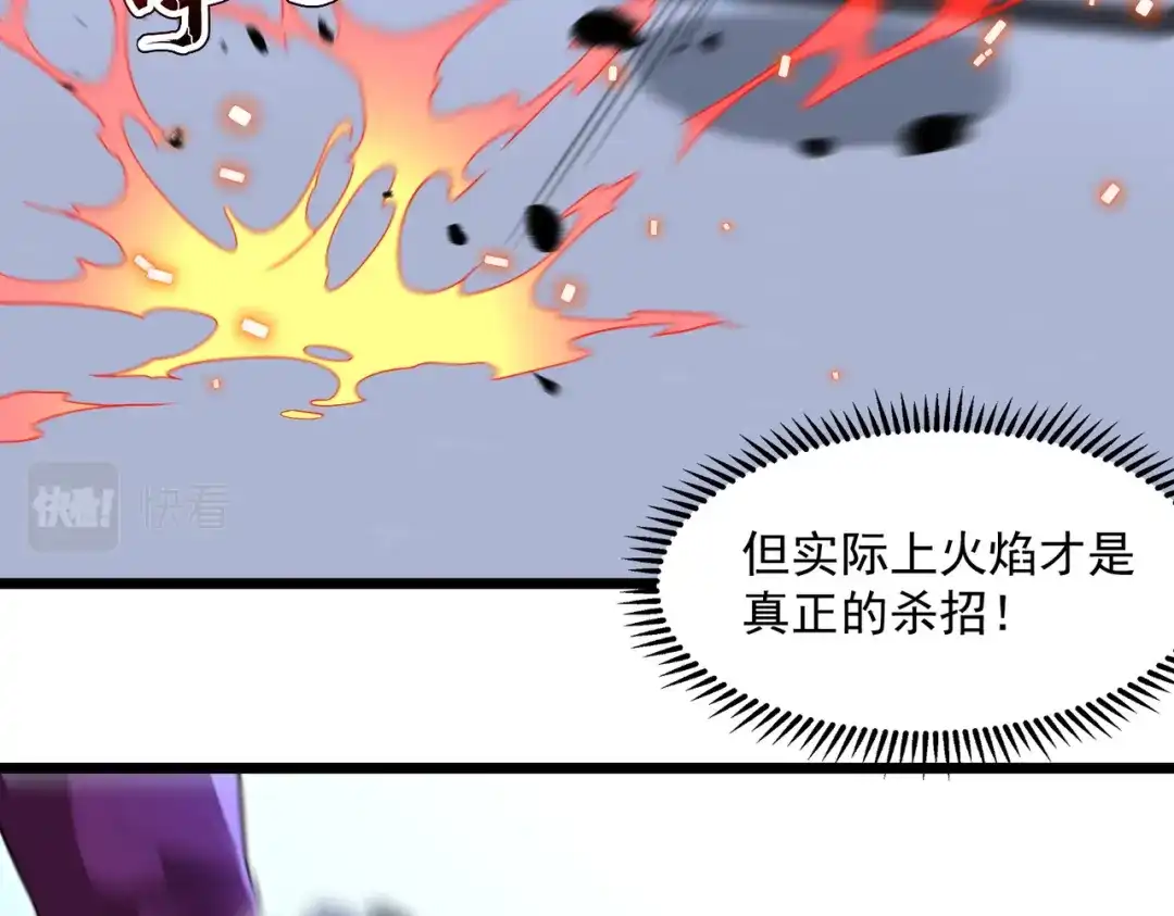 《基因大时代》48话 黄天霸 第121页