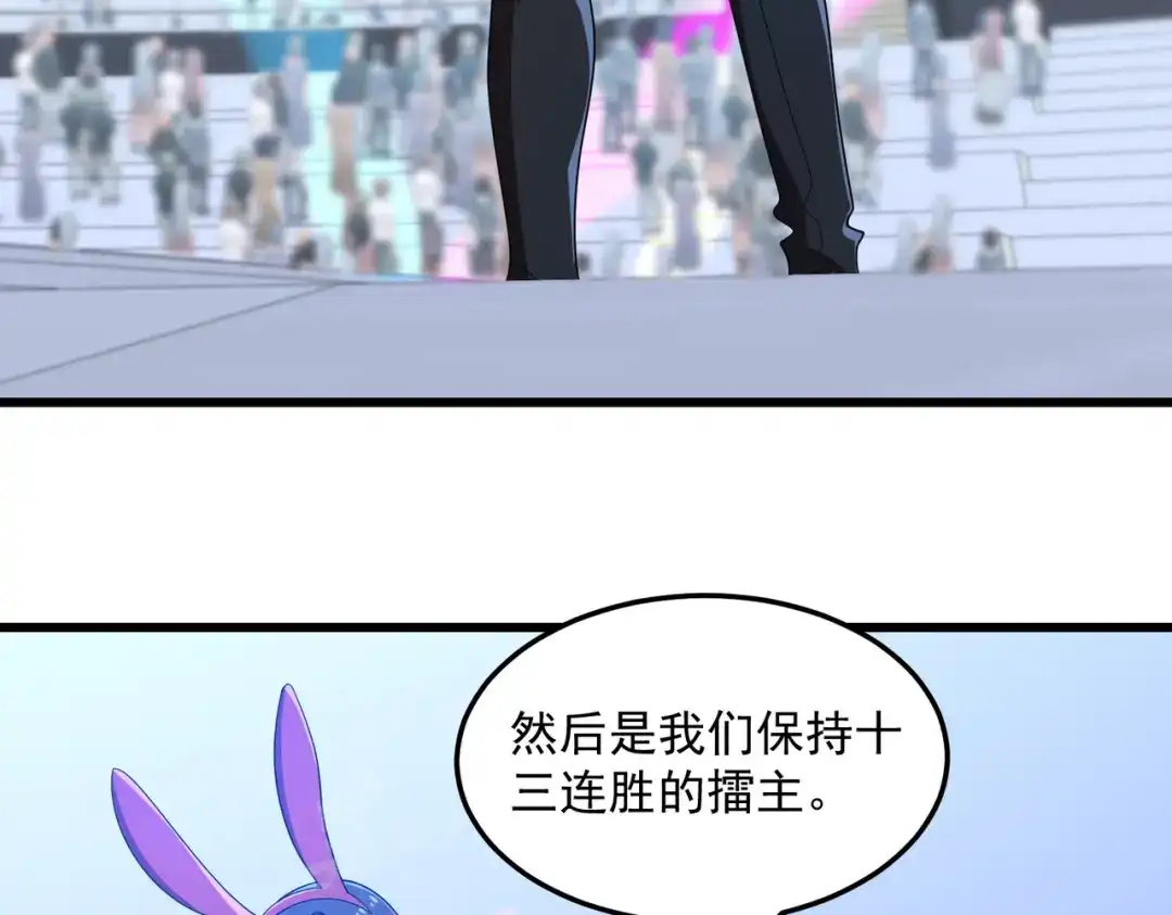 《基因大时代》48话 黄天霸 第83页