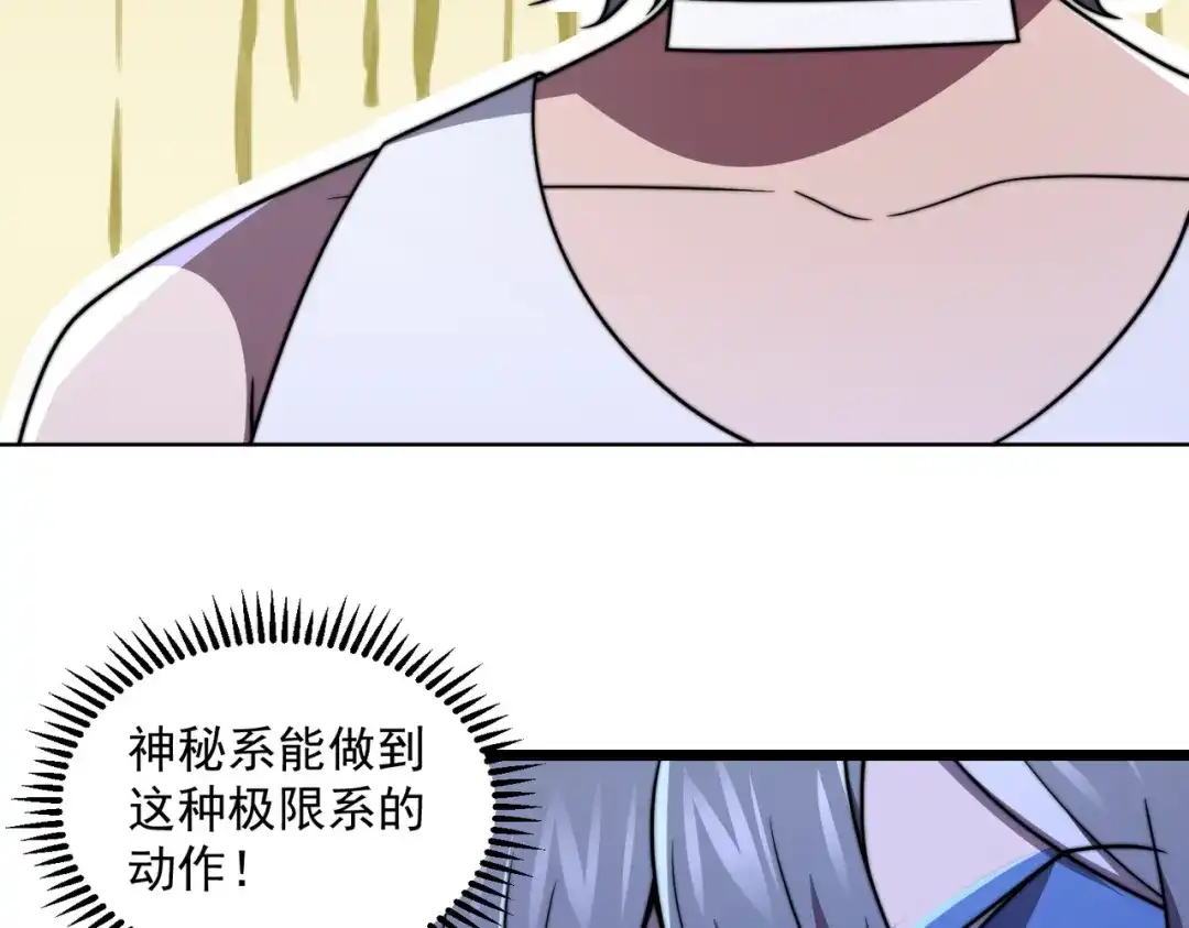 《基因大时代》48话 黄天霸 第137页