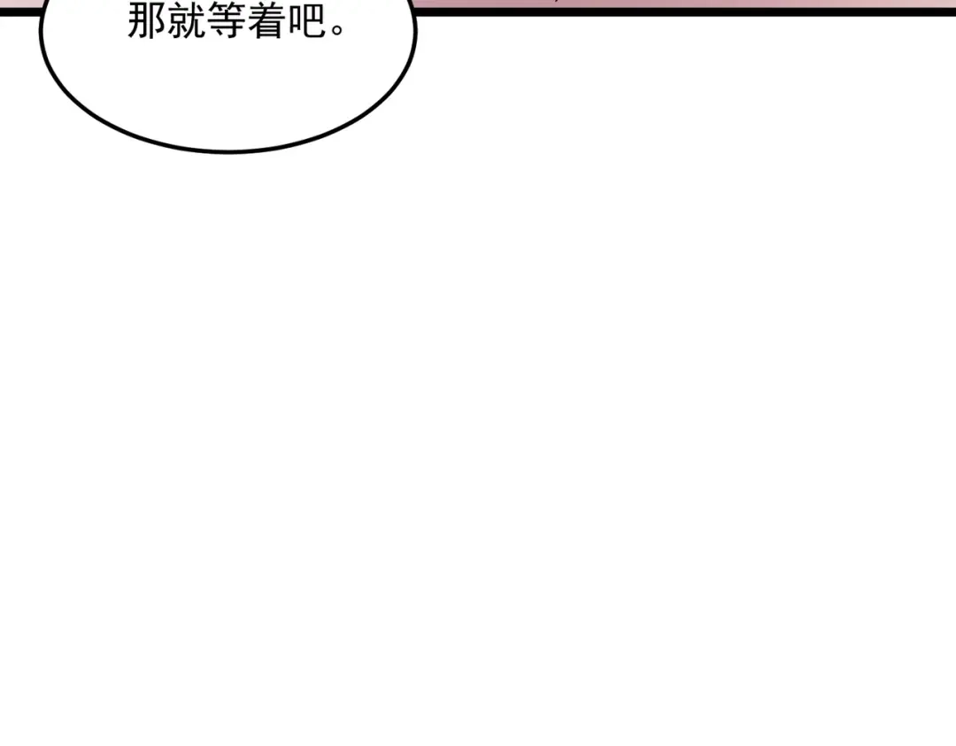 《基因大时代》48话 黄天霸 第49页