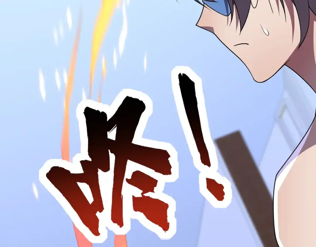 《基因大时代》48话 黄天霸 第92页