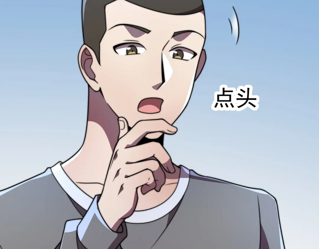 《基因大时代》48话 黄天霸 第23页
