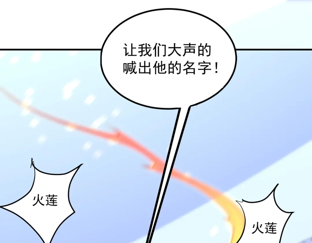 《基因大时代》48话 黄天霸 第86页
