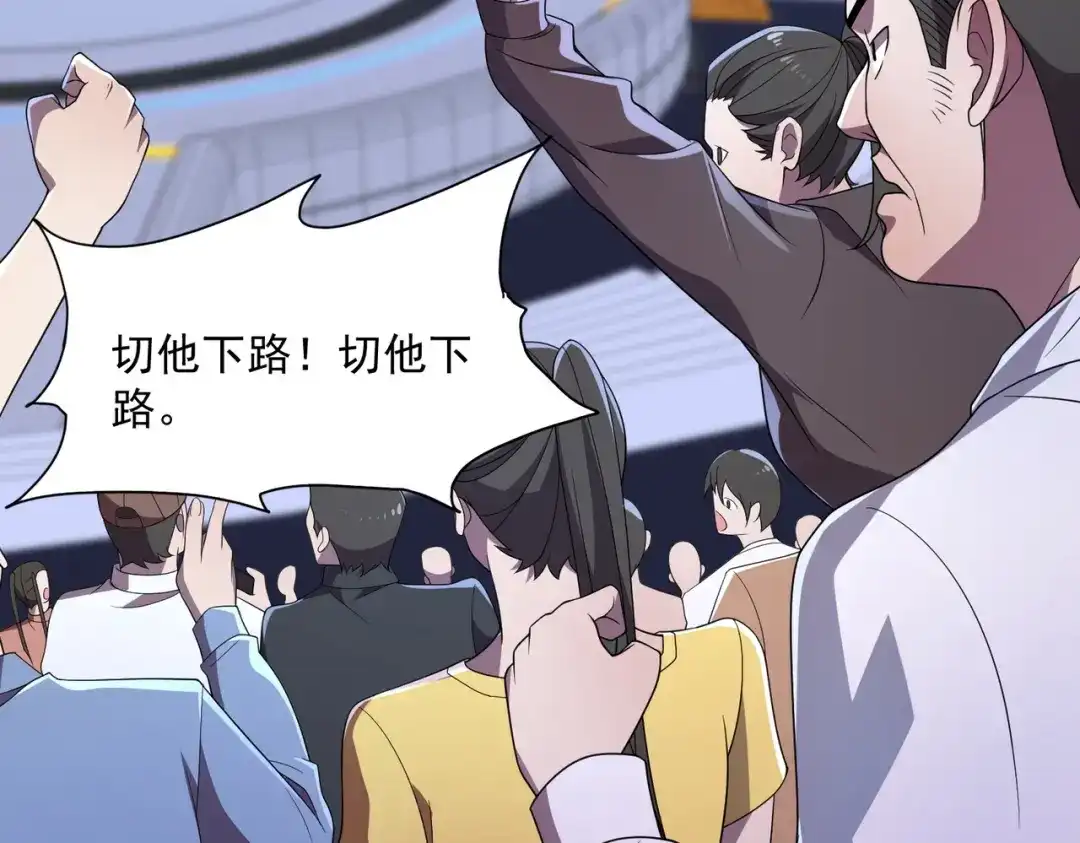 《基因大时代》48话 黄天霸 第52页