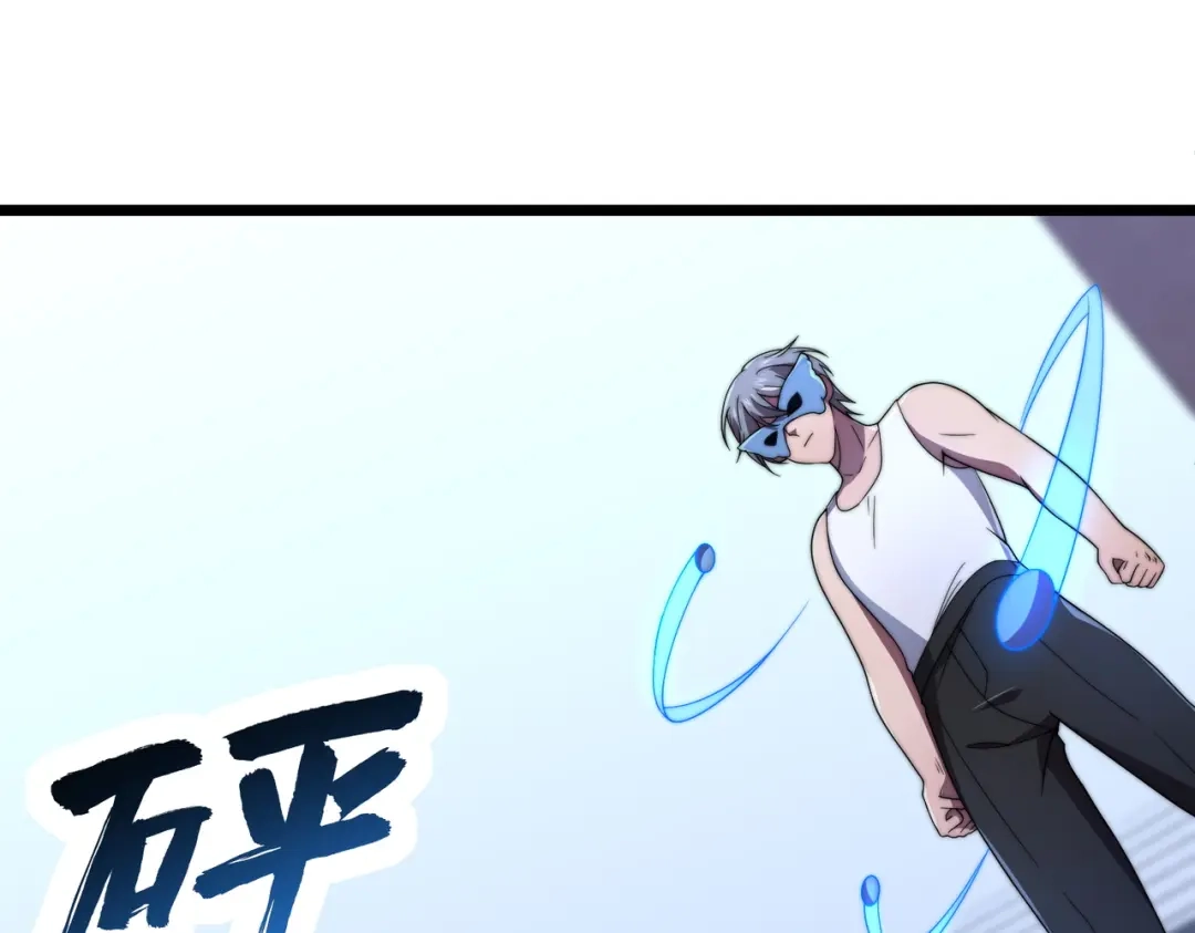 《基因大时代》48话 黄天霸 第5页