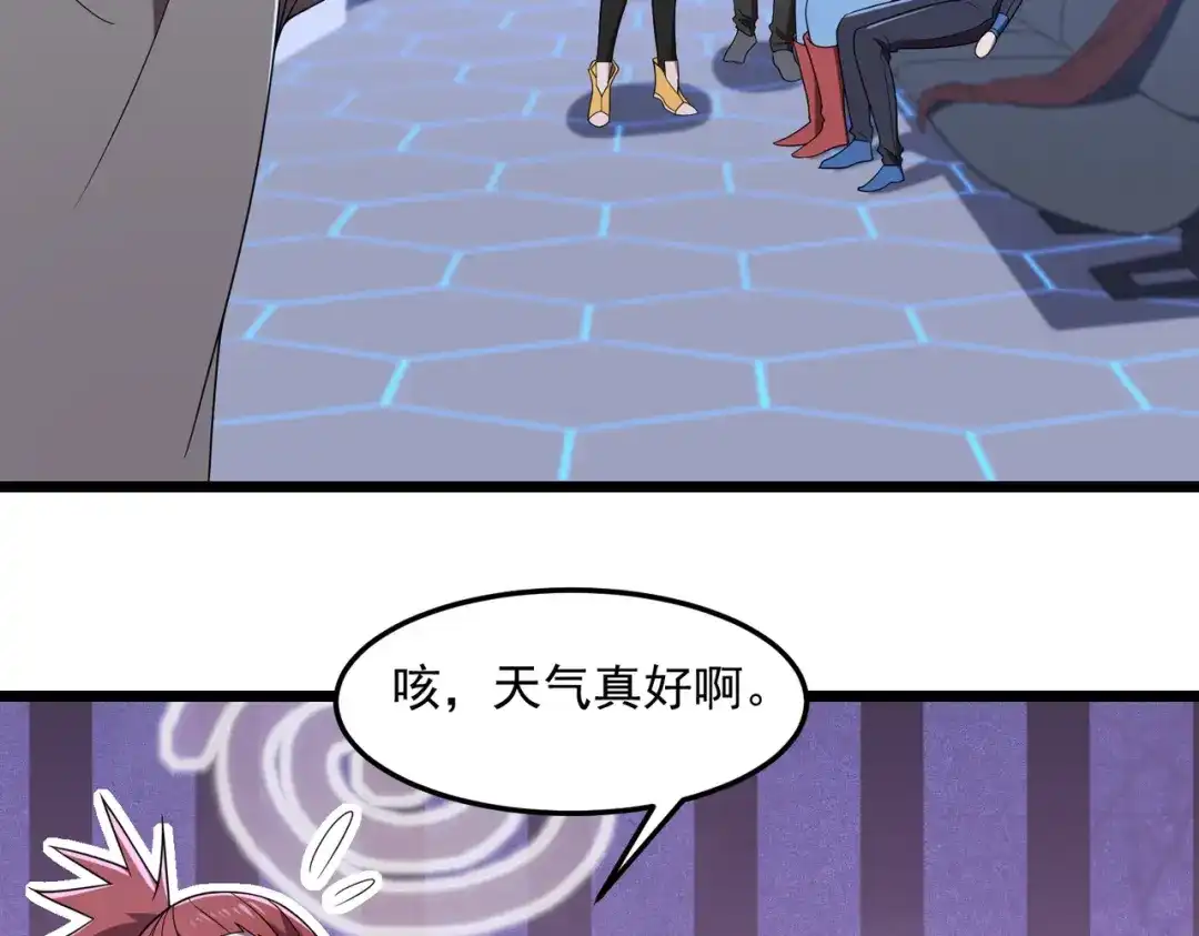 《基因大时代》48话 黄天霸 第33页