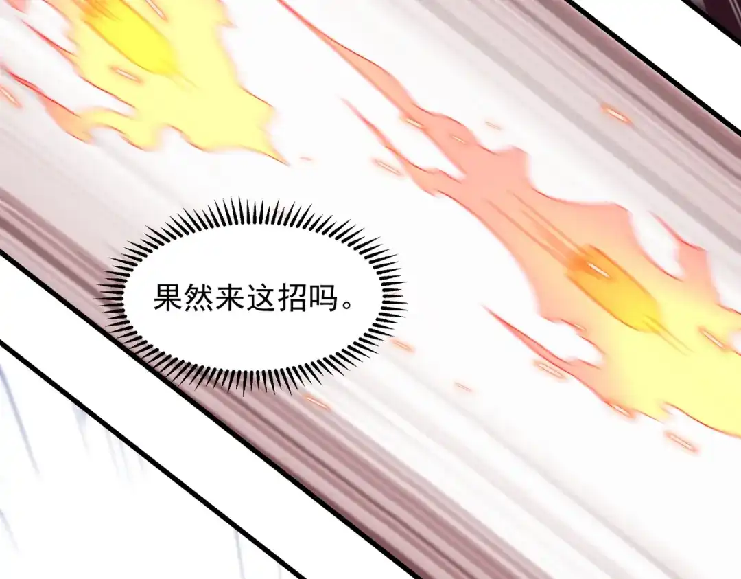 《基因大时代》48话 黄天霸 第112页