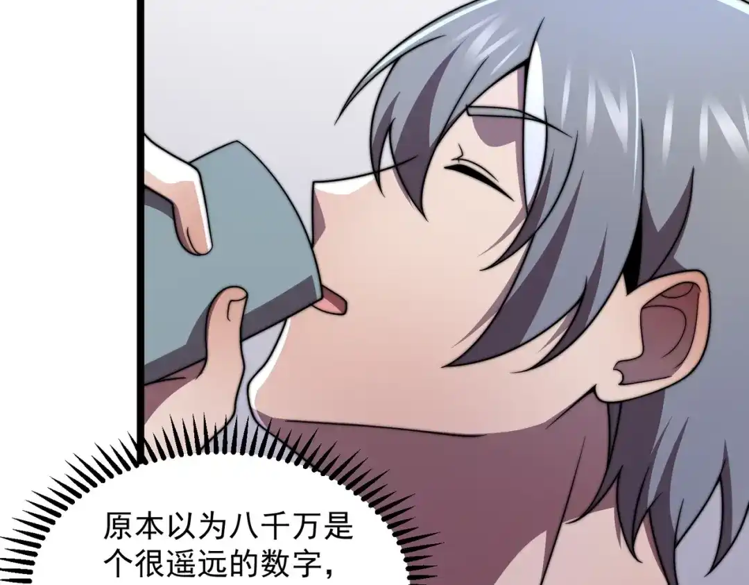 《基因大时代》48话 黄天霸 第21页