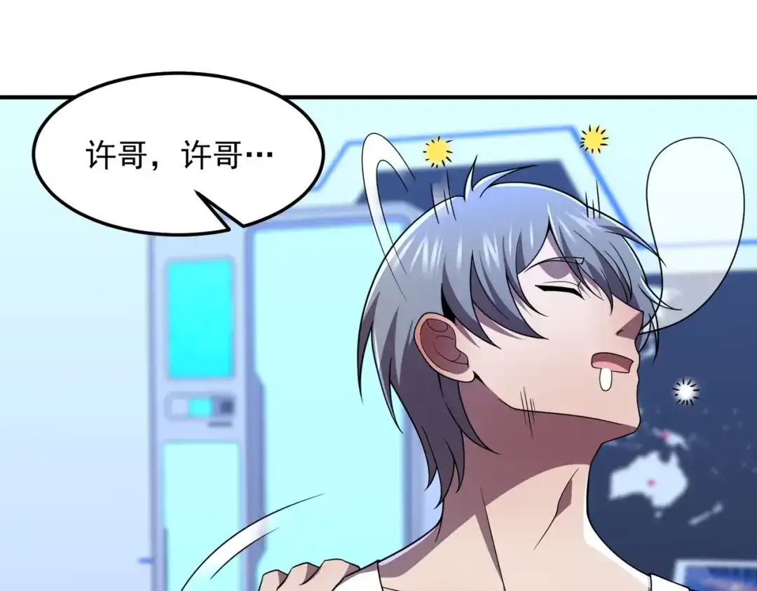 《基因大时代》48话 黄天霸 第58页