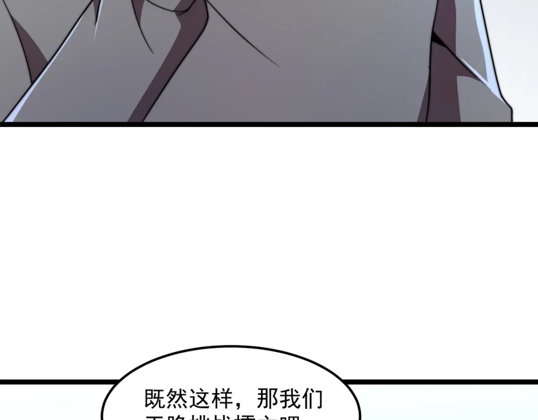 《基因大时代》48话 黄天霸 第24页