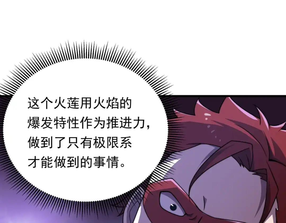 《基因大时代》49话 被盯上了 第29页