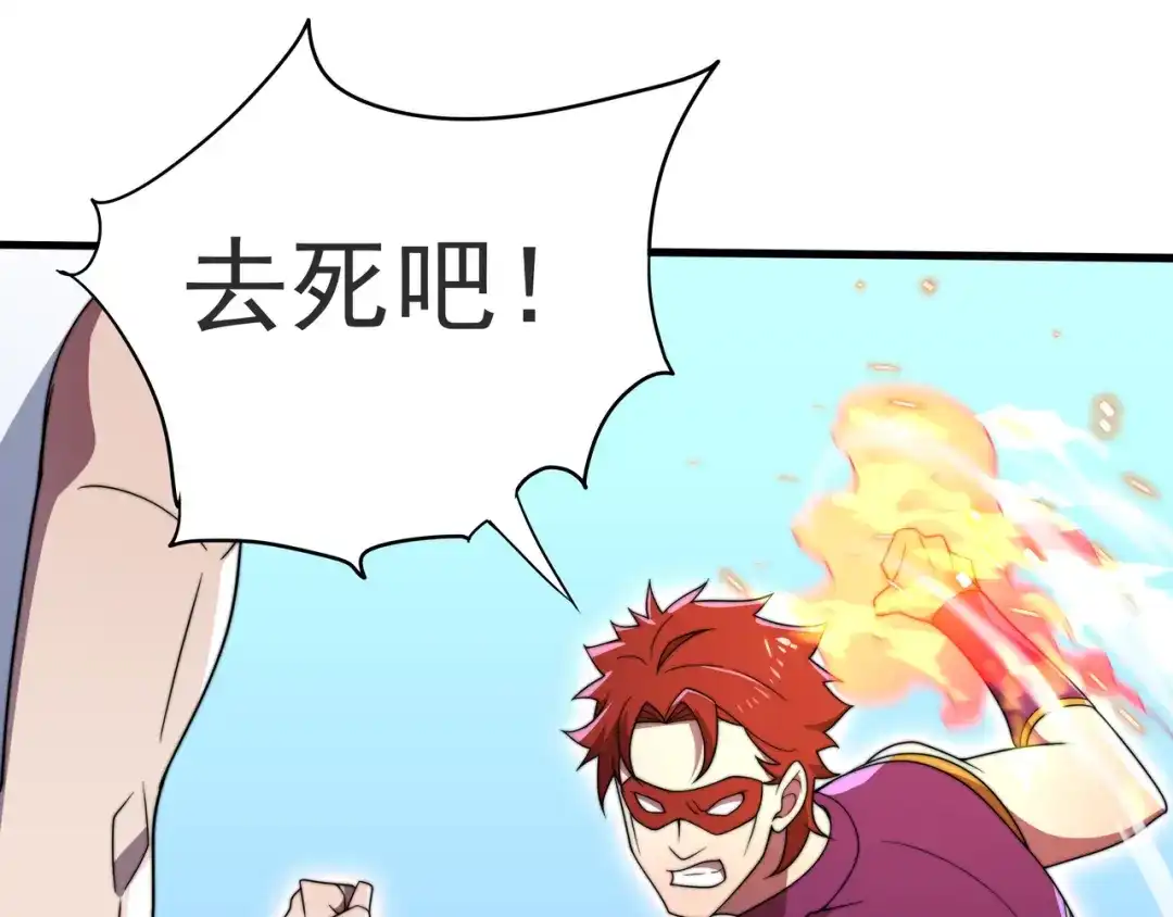 《基因大时代》49话 被盯上了 第76页