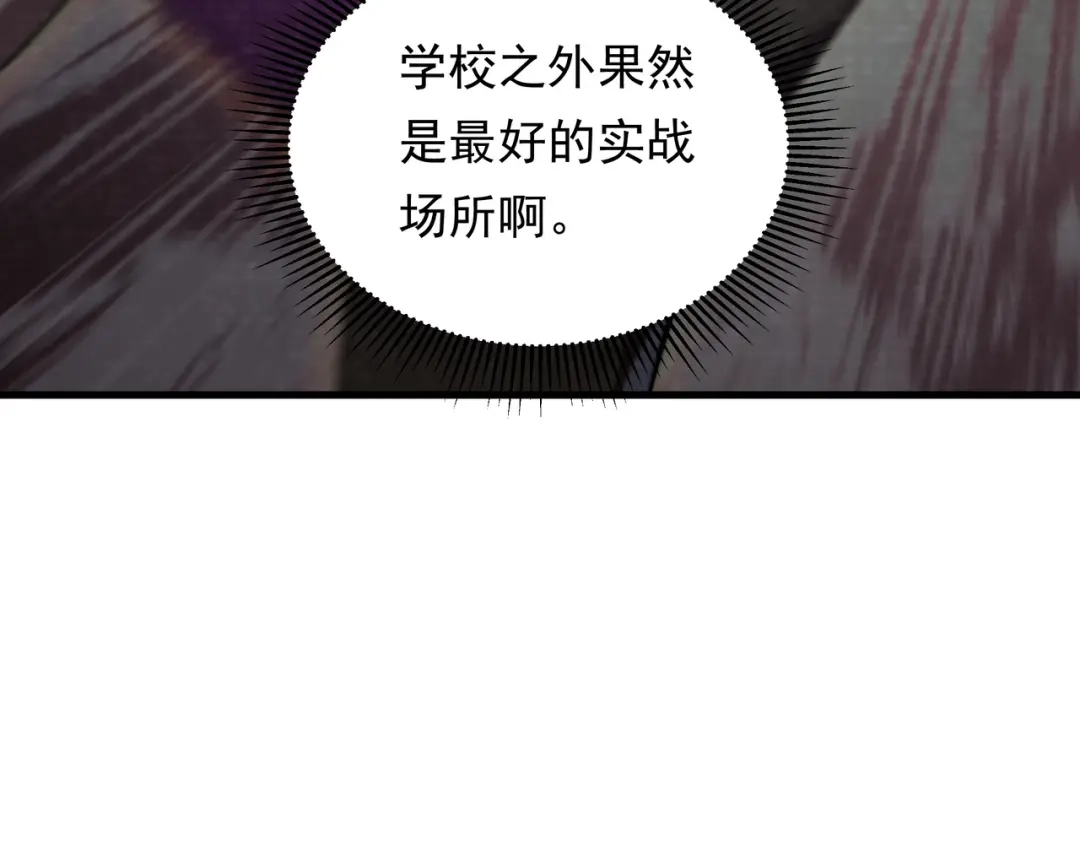 《基因大时代》49话 被盯上了 第28页