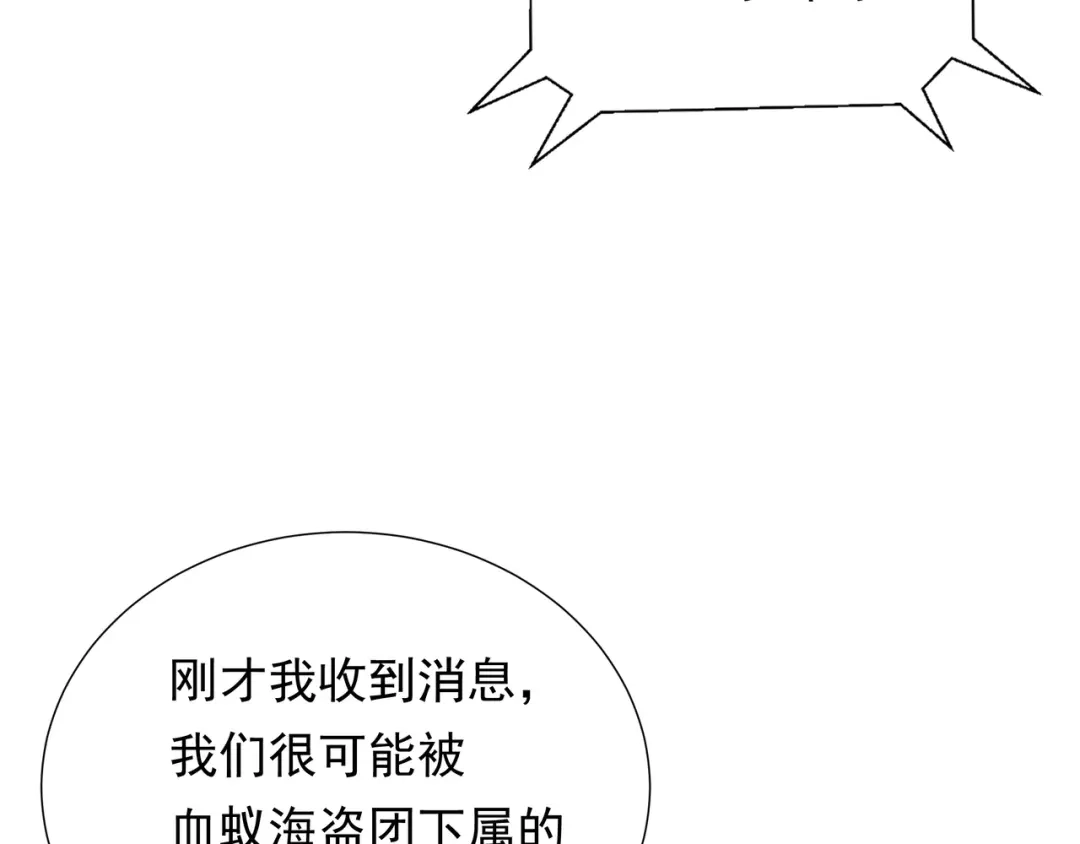 《基因大时代》49话 被盯上了 第167页