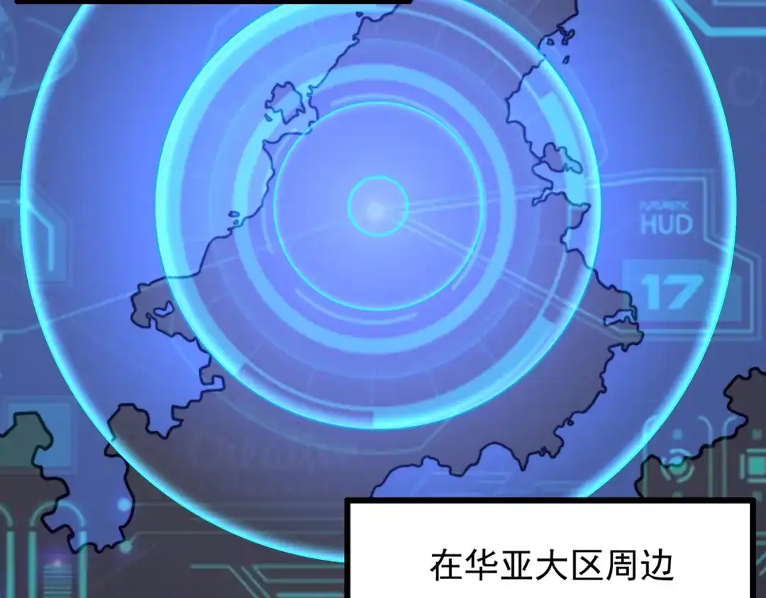 《基因大时代》49话 被盯上了 第154页