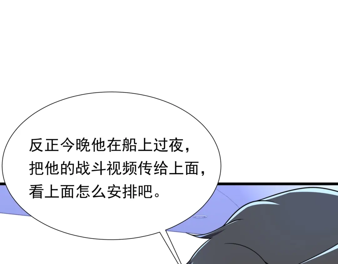 《基因大时代》49话 被盯上了 第124页