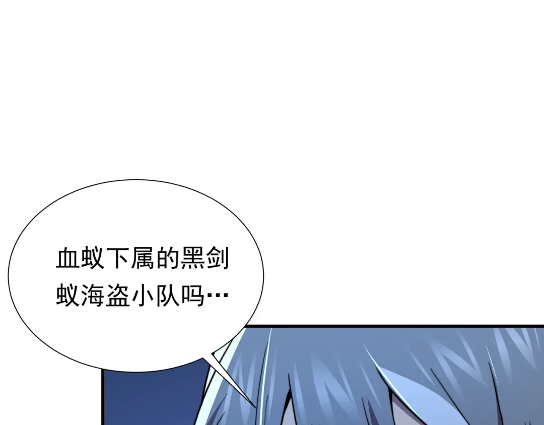 《基因大时代》49话 被盯上了 第162页