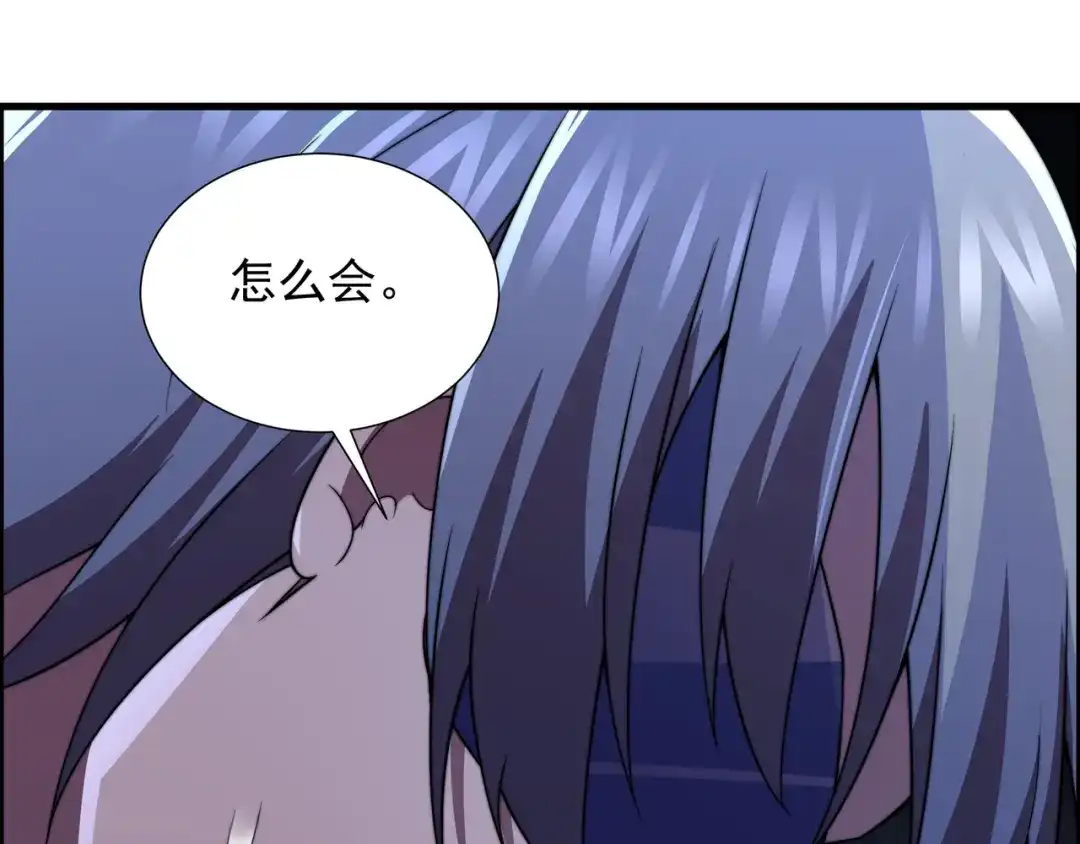 《基因大时代》49话 被盯上了 第58页