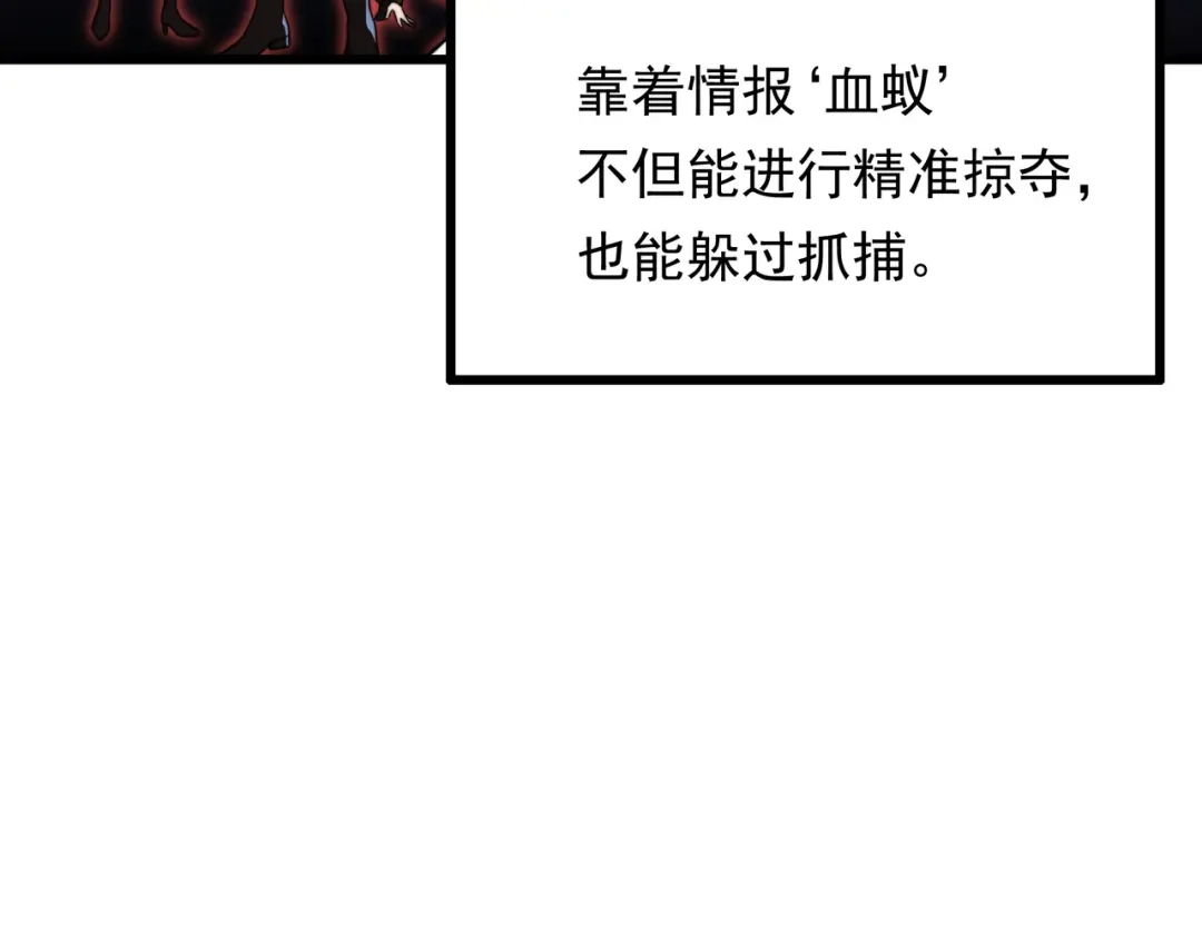 《基因大时代》49话 被盯上了 第160页