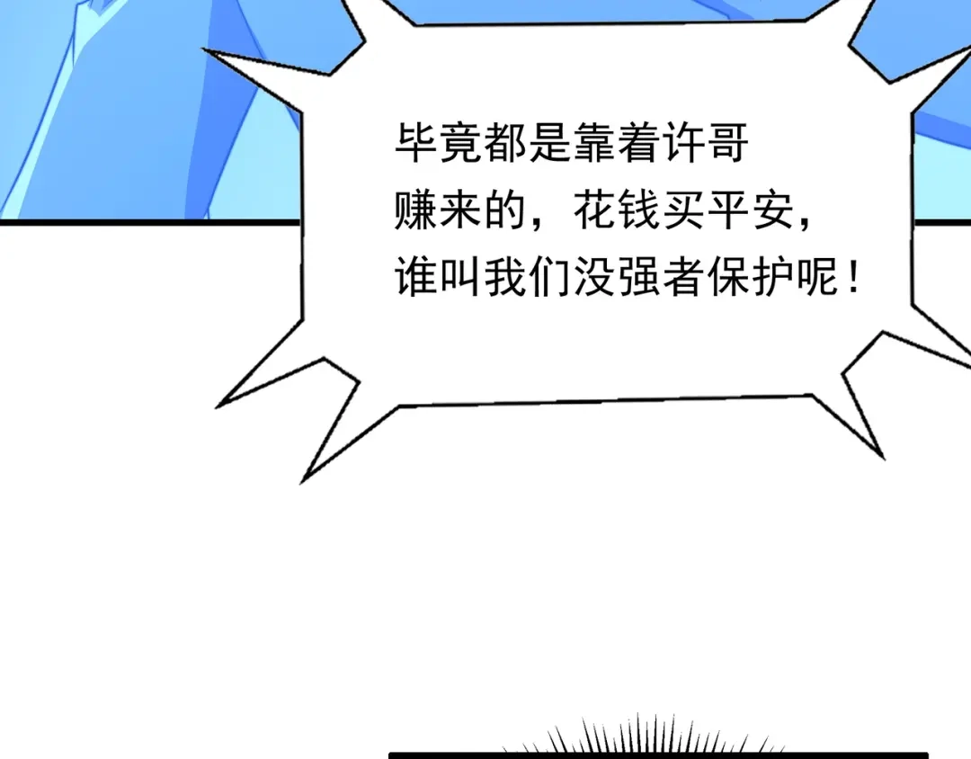 《基因大时代》49话 被盯上了 第172页