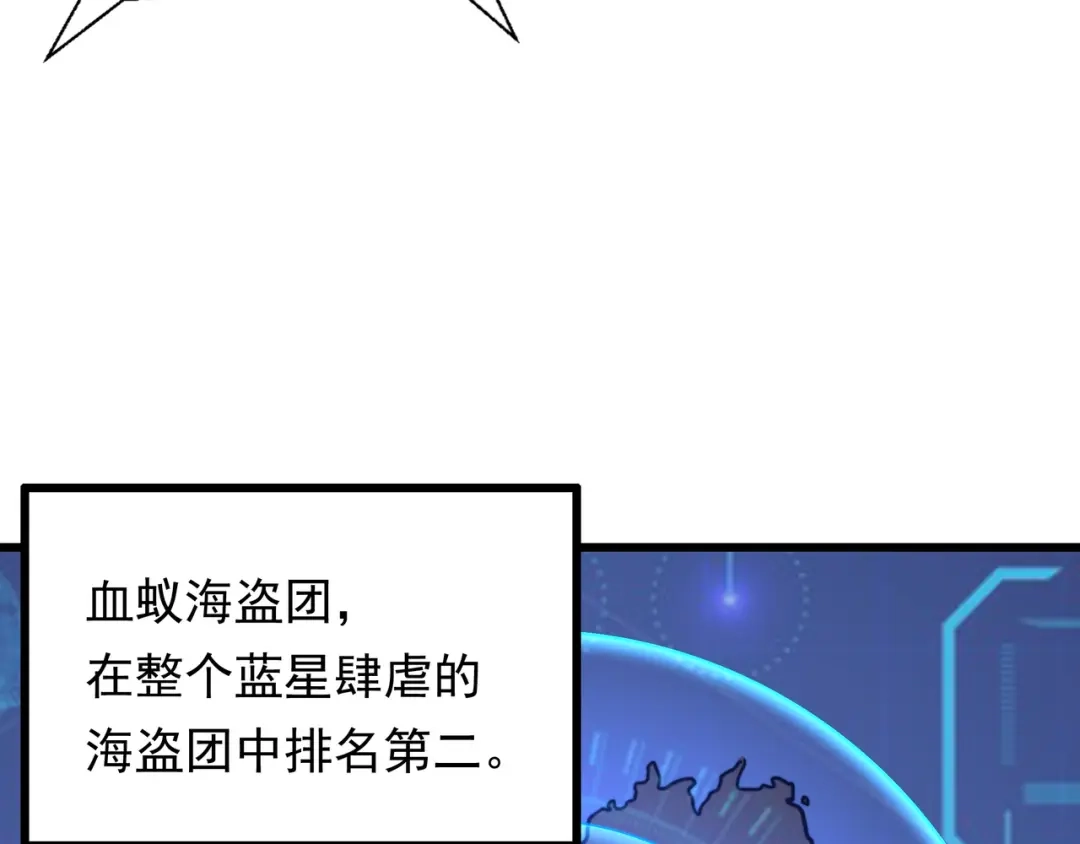 《基因大时代》49话 被盯上了 第153页