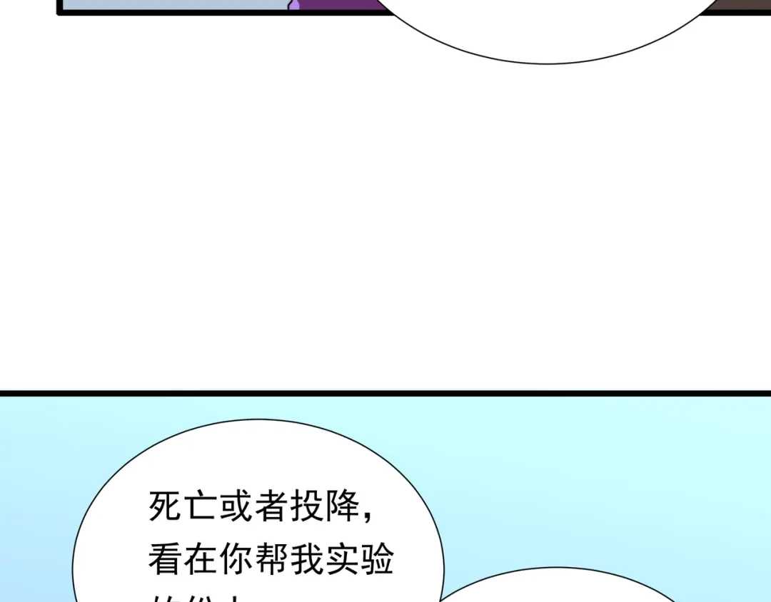 《基因大时代》49话 被盯上了 第100页