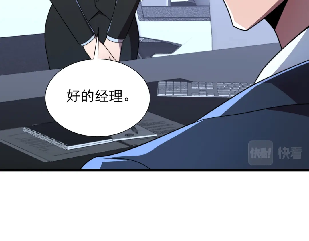 《基因大时代》49话 被盯上了 第126页