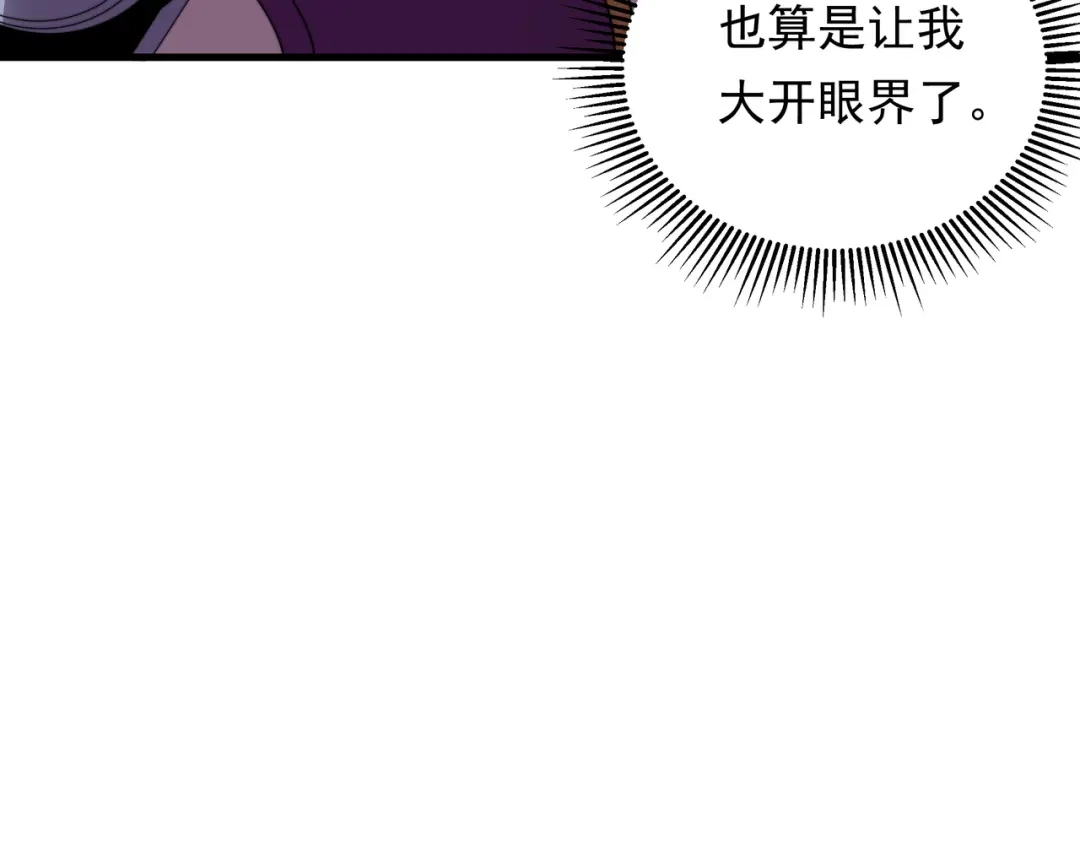 《基因大时代》49话 被盯上了 第31页