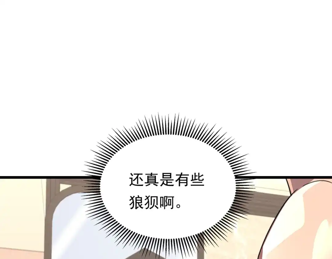 《基因大时代》49话 被盯上了 第130页