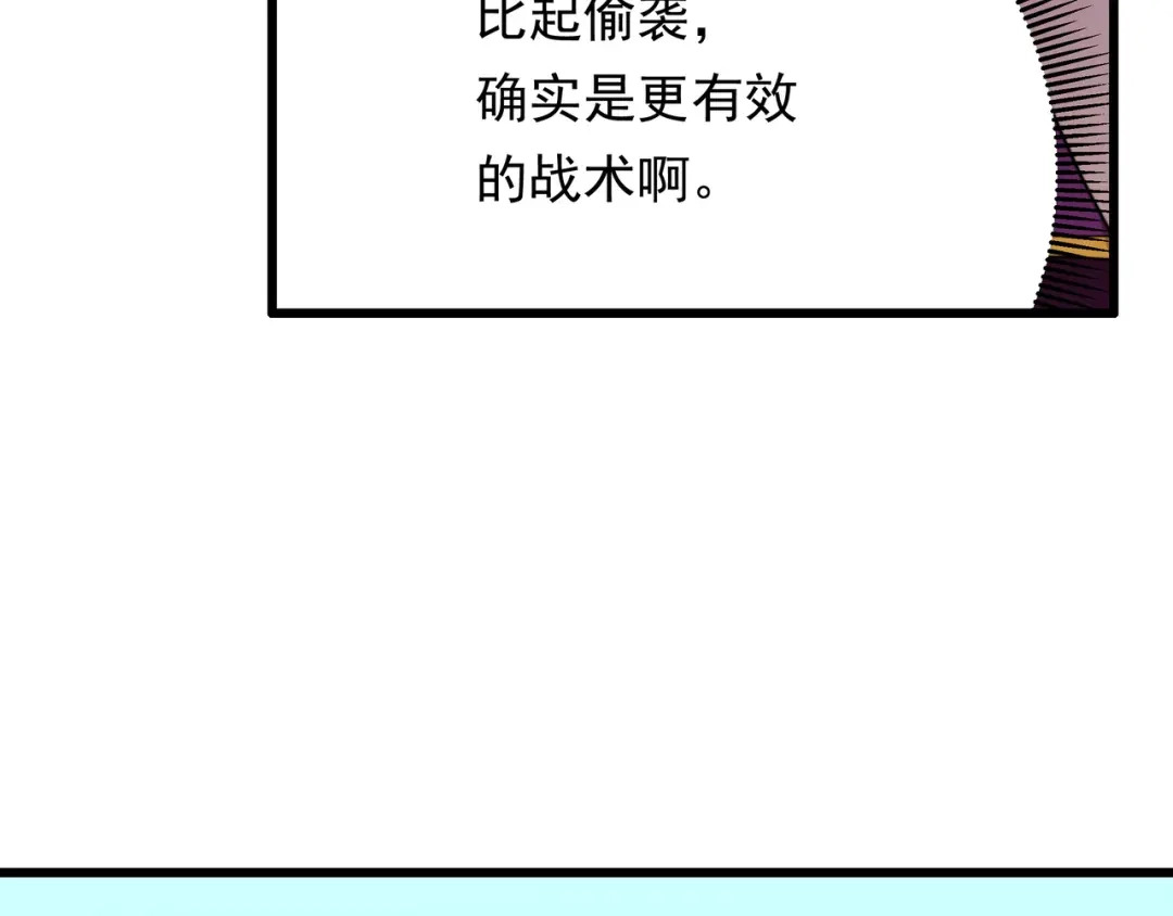 《基因大时代》49话 被盯上了 第105页