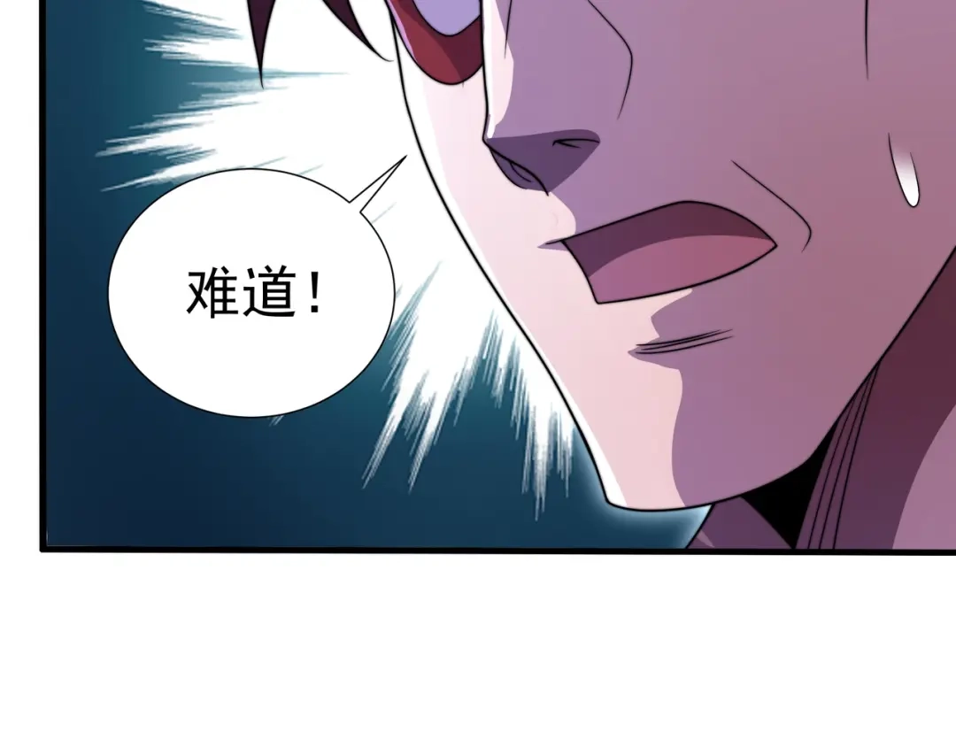 《基因大时代》49话 被盯上了 第92页