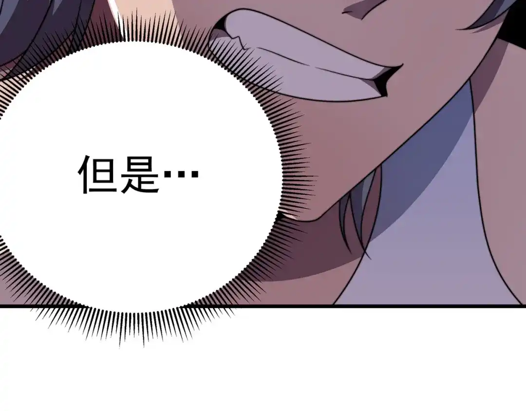 《基因大时代》49话 被盯上了 第33页