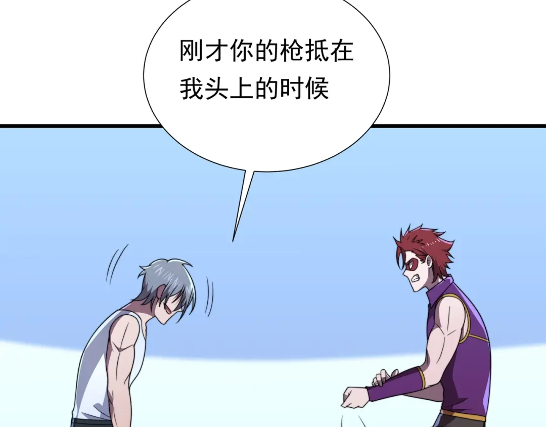 《基因大时代》49话 被盯上了 第52页