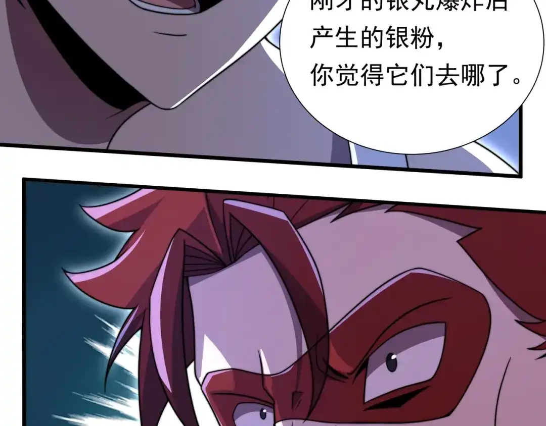 《基因大时代》49话 被盯上了 第91页