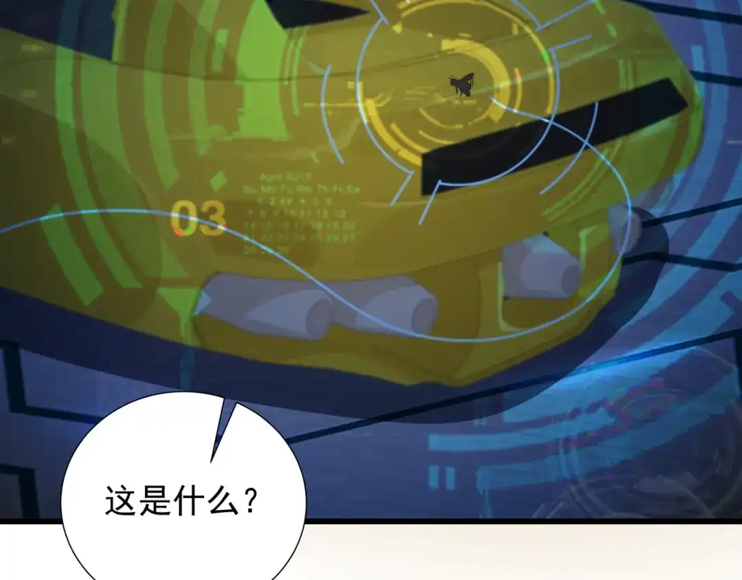 《基因大时代》49话 被盯上了 第147页