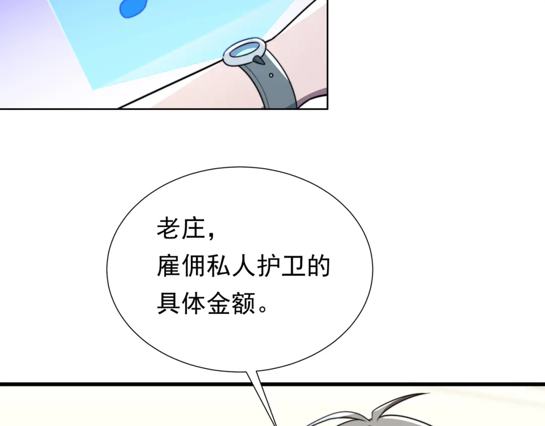 《基因大时代》49话 被盯上了 第164页