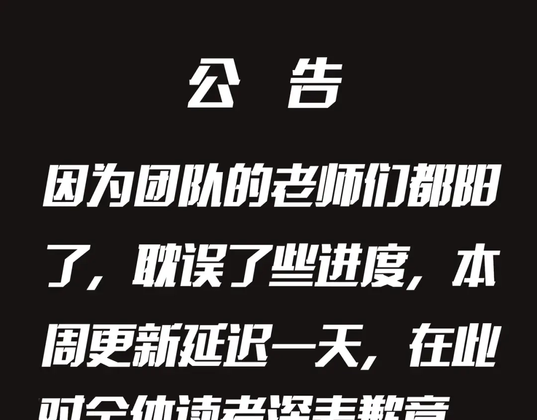 《基因大时代》49话 被盯上了 第179页