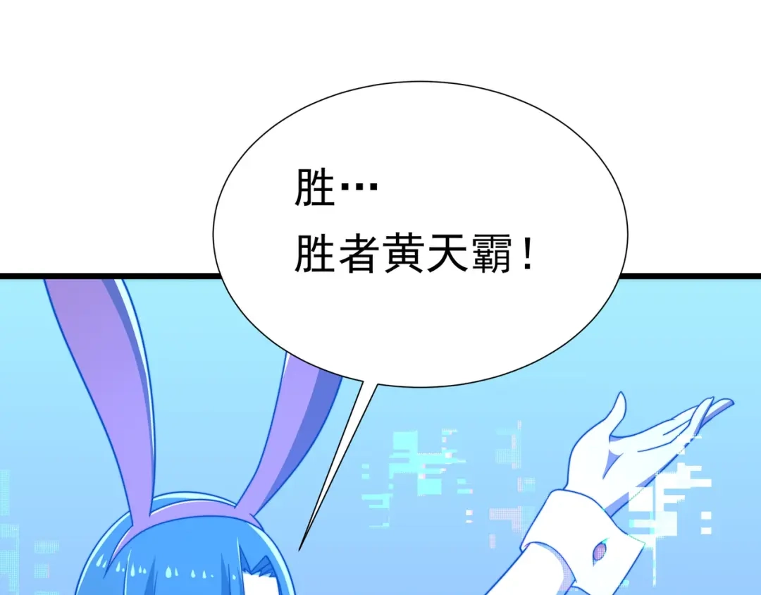 《基因大时代》49话 被盯上了 第111页