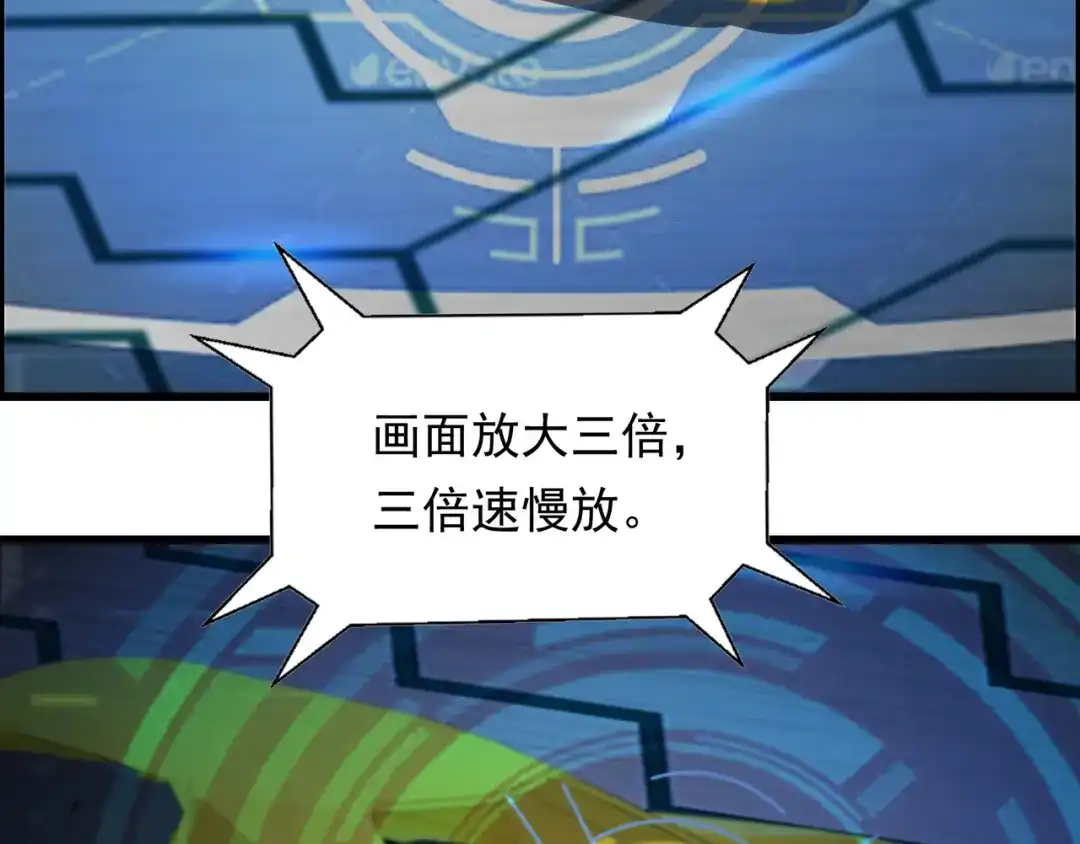 《基因大时代》49话 被盯上了 第146页